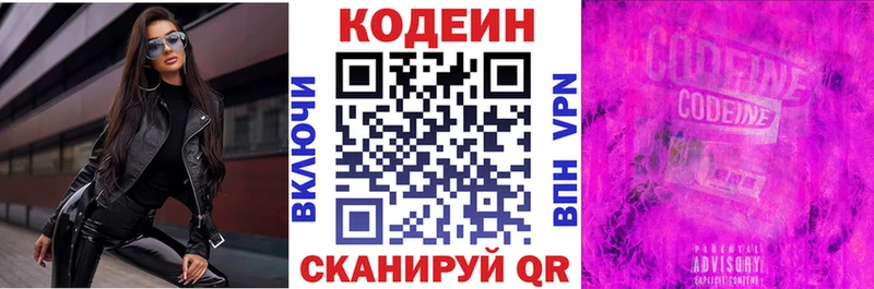 Купить где  Енисейск  Кодеиновый сироп Lean напиток Lean (лин) 